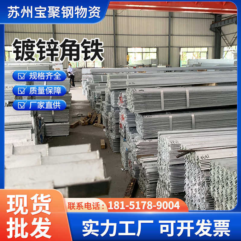 现货供应Q235B碳钢4#角钢工地厂房  冲孔角铁可零卖切割,金属材料及制品,角钢,淘宝优惠券,粉丝福利购,淘宝优惠卷