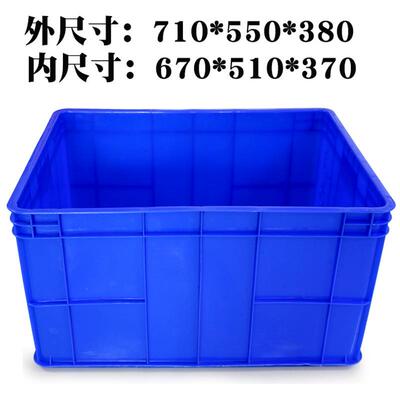 710*550塑料周转箱快递箱仓库拣货箱物流配货箱 水产虾箱工业箱