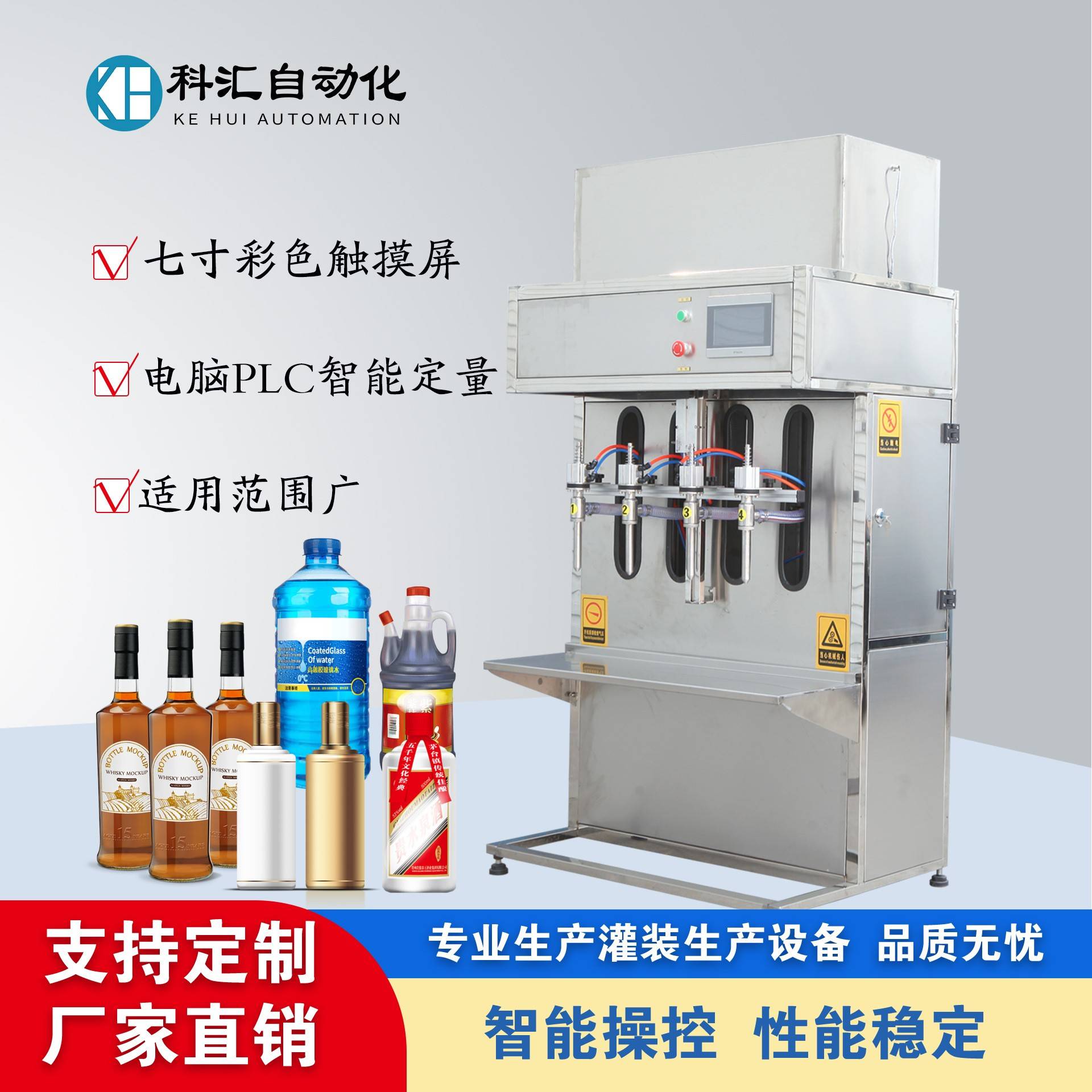 玻璃水灌装机小型液体装瓶机车用尿素防冻液灌装机液体分装机