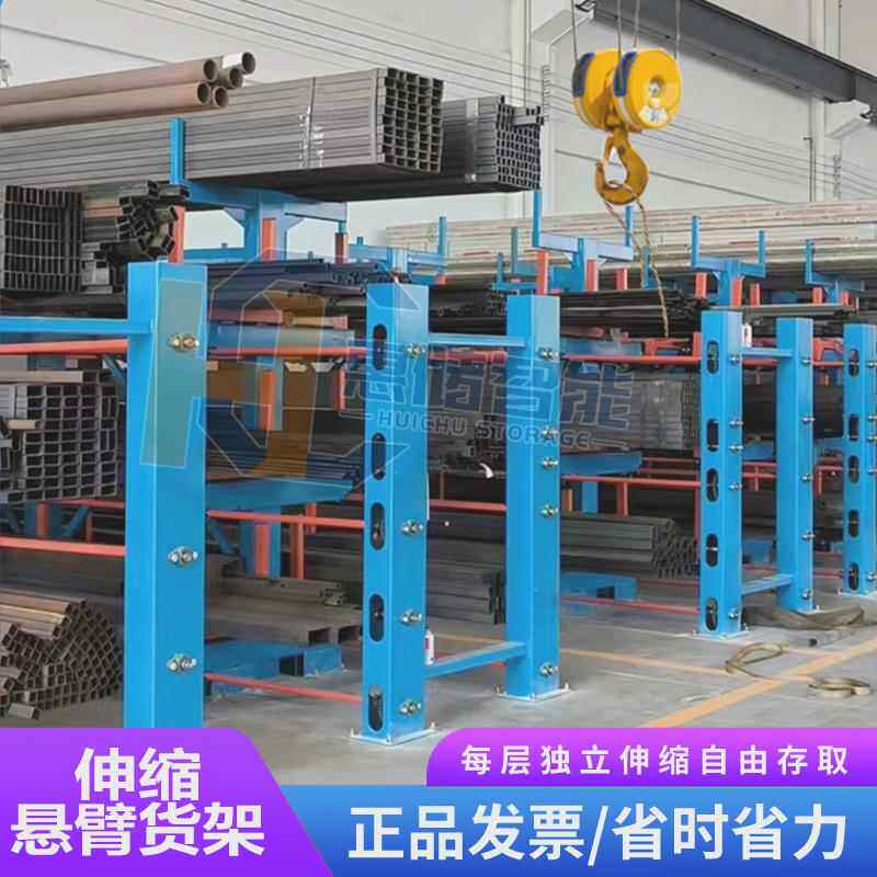 伸缩悬臂货架厂家铝材长条型材管材圆棒仓库托臂电动手摇悬臂货架