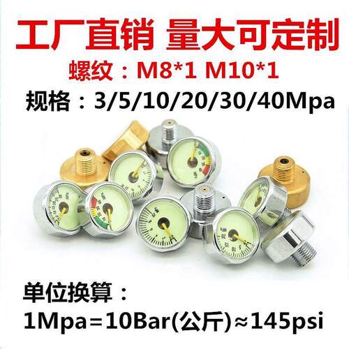 小表 高压压力表 恒压表夜光压力表 25mm 10/20/30/40mpa 气压表