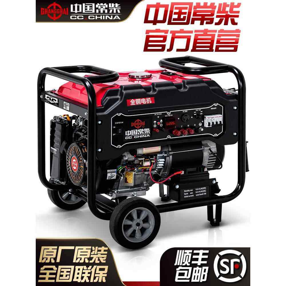 常柴汽油发电机3/5/6/8/10/12KW千瓦KVA小型家用单相220V三相380V,五金/工具,汽油发电机,淘宝优惠券,粉丝福利购,淘宝优惠卷