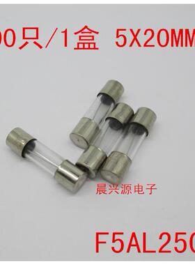 F5AL250V 玻璃保险管 F5A250V F5A 保险丝 5A 5X20MM 100只9.8元