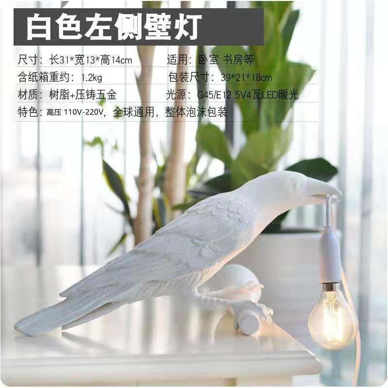 吉祥鸟壁灯北欧卧室床头灯简约创意室内跨境爆款动物台灯小鸟灯饰