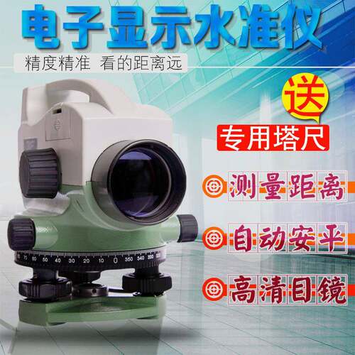 DS101电子水仪DS自动平平高精安度数字测水仪测距准水准仪