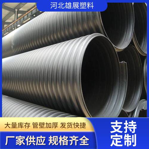 HDPE钢带管聚乙烯螺旋钢带波纹管大口径市政工程直埋排污排水管