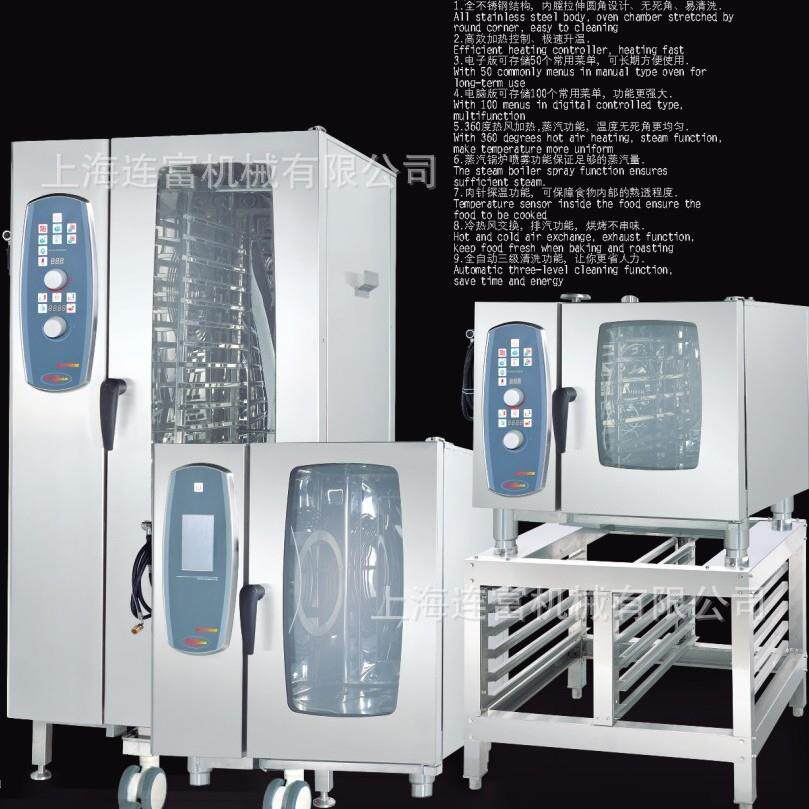 蒸烤一体6盘/10盘/20盘蒸烤箱 电脑版触摸屏多功能蒸烤箱 带锅炉