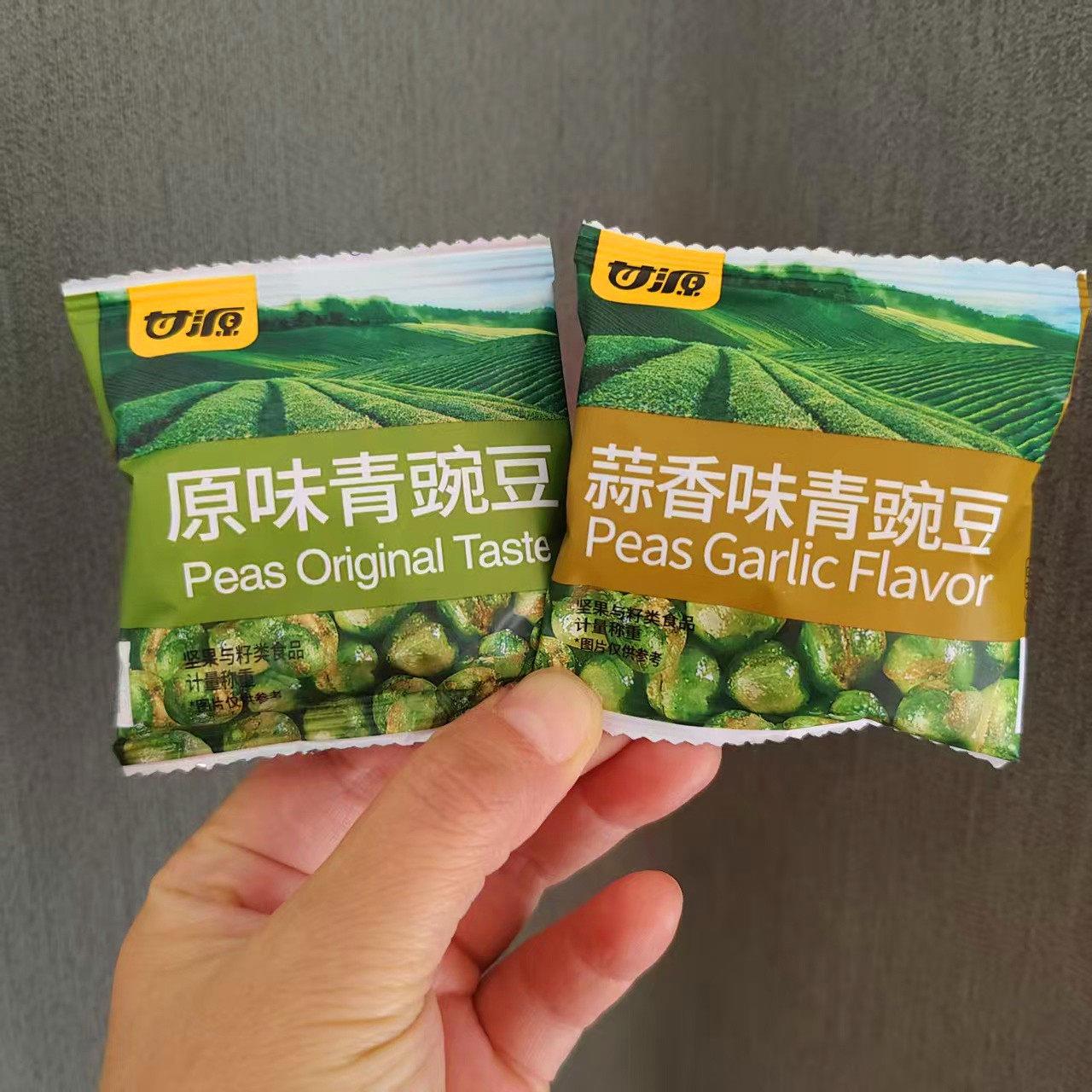 甘源青豌豆原味蒜香味散称独立包装休闲解馋豆类零食