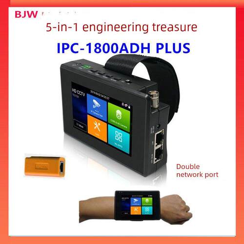 Netpass工程宝Ipc-1800Adh +网络模拟同轴视频监控测试仪Poe