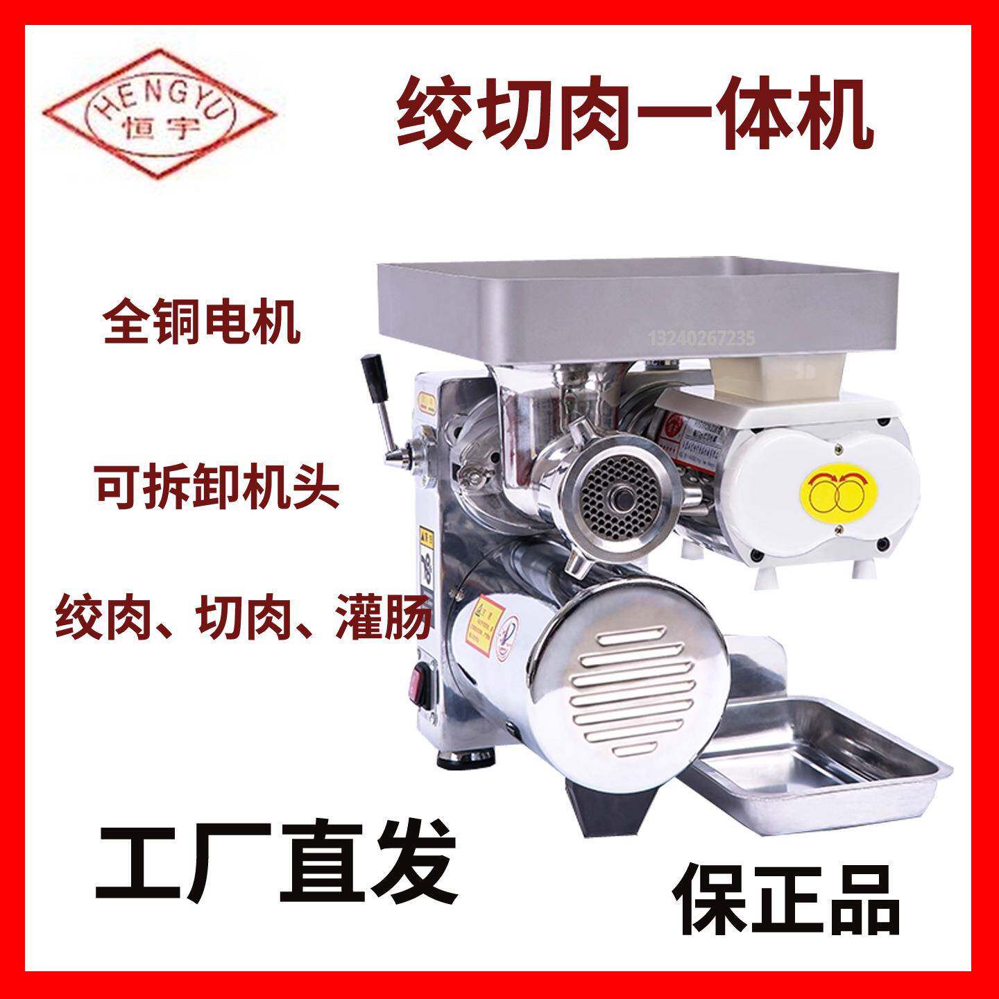 恒宇台式不锈钢强力电动绞切两用大功率绞肉切肉铜电机商用多功能