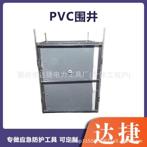 1*1.2mPVC防汛围井抗洪抢险组合型挡水围板应急救灾防管涌围墙