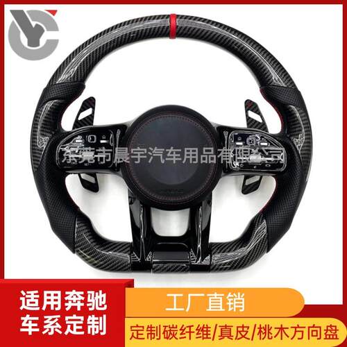 适用奔驰方向盘新款AMG碳纤维黑武士AECSG级GLC260GLECLS磁吸拨片