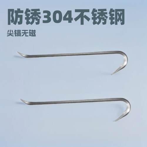 吉防304不锈钢羊角起钉钳 尖撬棍无磁无火花工具
