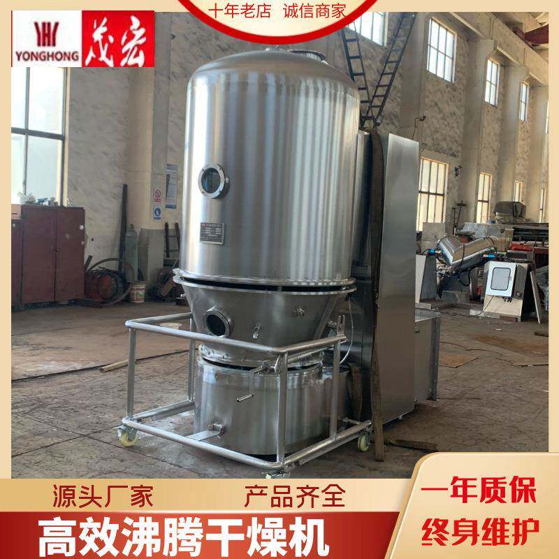 厂家供应高效沸腾干燥机中药冲剂食品饮料冲剂高效沸腾干燥机