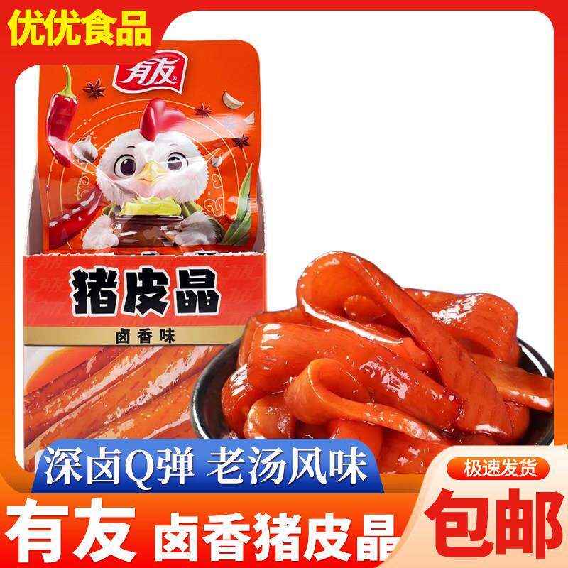 休闲解馋卤味零食有友猪皮晶泡卤猪皮卤香味水晶肉皮办公室休闲零