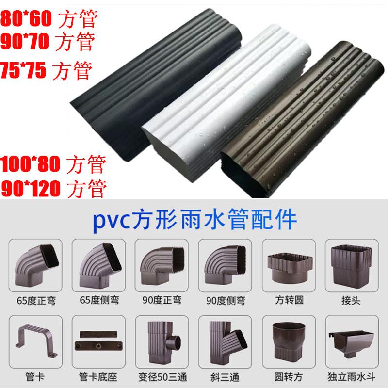 方形雨水管落水管pvc下水管别墅温室树脂方型管外墙室外排水管