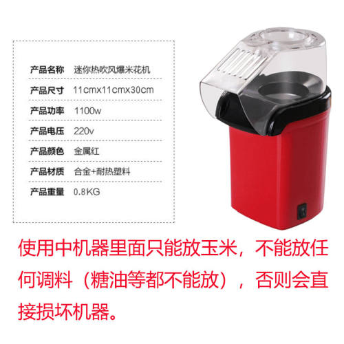 动玉米机电小型家用机爆米花苞谷机球形商用爆米花儿童全自动迷你