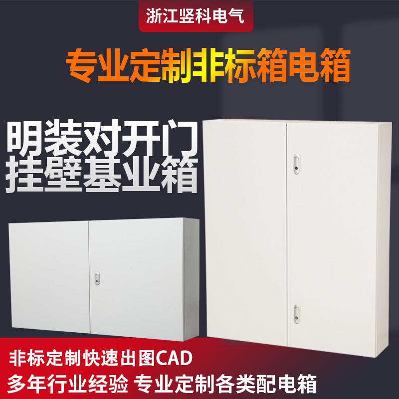 JXF室内竖箱对开门配电箱明装大号基业箱电控箱工厂成套用控制箱