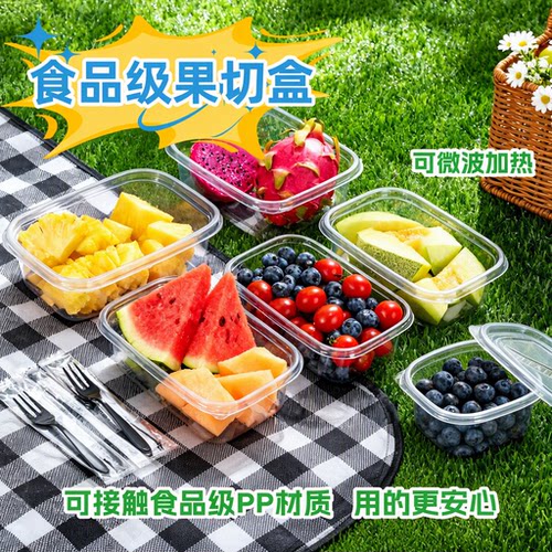 【免洗食品级材质】水果保鲜盒子