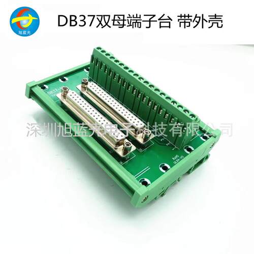 DB37端子台DB37双母头端子板DB37接线端子板DB37Pin接线端子
