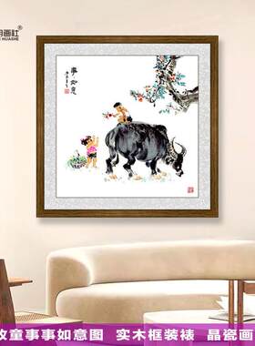 牧童骑牛挂画 画柿子树事事如意国画 画中式客厅玄关水墨画 画实