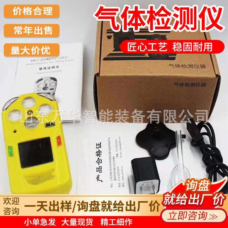 矿用多参数气体检测报警仪防爆复合式四合一气体检测报警仪测定器