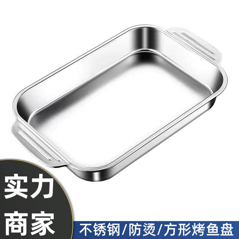 厂家直销加厚不锈钢烤鱼盘烧烤盘加高加深双耳防烫托盘电磁炉烤盘