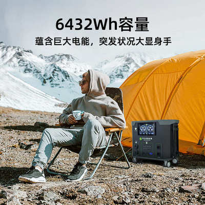 220V户外可移动储能电源3600w太阳能汽车应急充电拉杆式户外电源