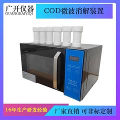 WMX-Ⅲ-B微波消解装置COD氨氮总磷总氮消解仪检测仪