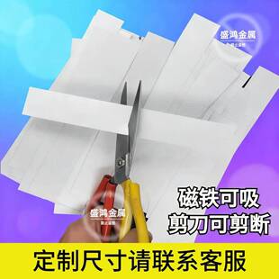 铁片长条固定片铁皮板薄铁板铁皮片扁铁条镀锌板激光切割加工个性