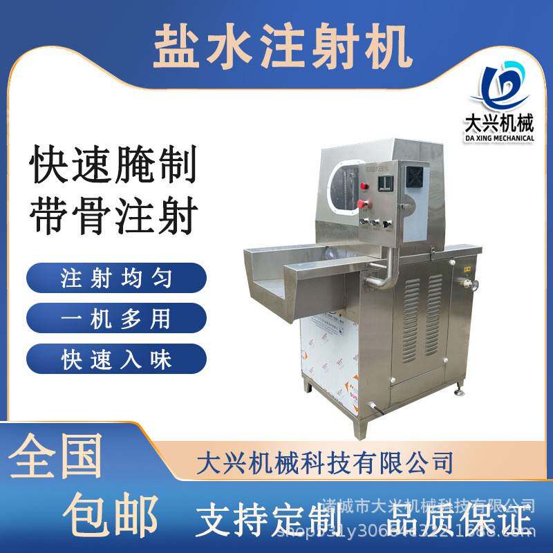 鸭脯鱼类盐水注射机牛排肉类大豆蛋白变频注射机鸭胸肉嫩化腌制