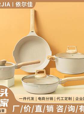 跨境麦饭石不粘锅全套家用锅具套装煎炒锅汤锅电磁炉燃气灶专用锅