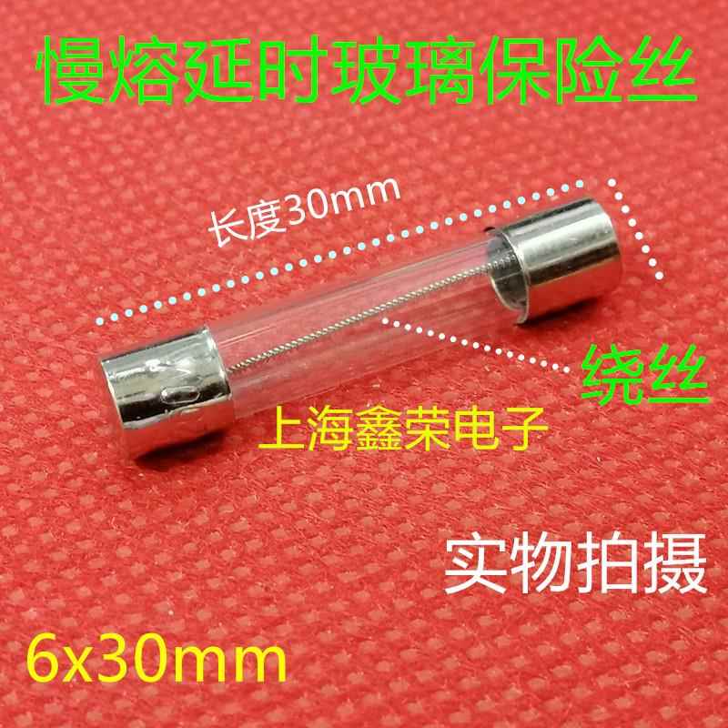 二保焊机保险管8A 250V焊机保险管 二氧化碳焊机6X30保险管 5个