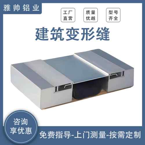 不锈钢铝合金伸缩缝变形缝建筑屋面墙面止水带阻火带橡胶条伸缩杆