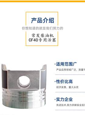 常州常发单缸水冷柴油机活塞 cf40柴油机专用活塞配件船用跨境