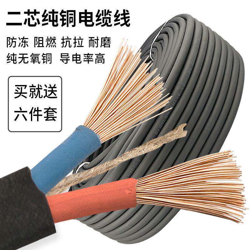 铜芯户外防冻电缆线 线2芯电源线 线电线 线4 1.5 2.5平方二芯护