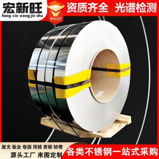 一级料430410s420J1409L不锈钢带BA面不锈铁卷带分条开平