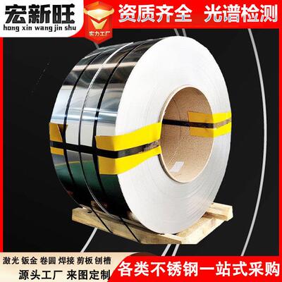 一级料430410s420J1409L不锈钢带BA面不锈铁卷带分条开平