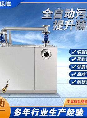 厂家直发污水提升装置不锈钢水处理全套一体化设备污水提升设备