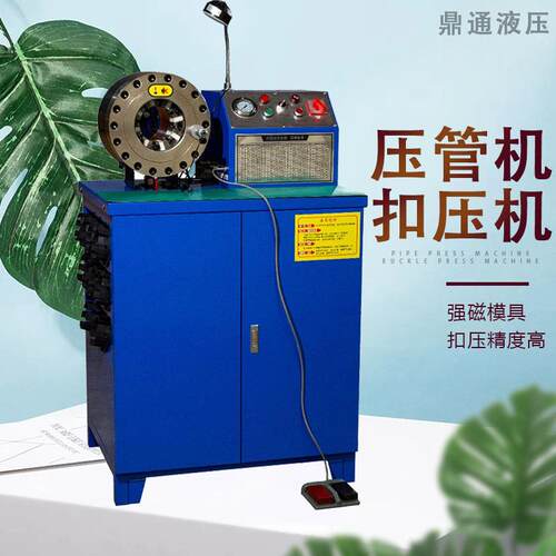 液压缩管机高压油管扣压机胶管大棚管脚手架缩口机接头啤喉压管机