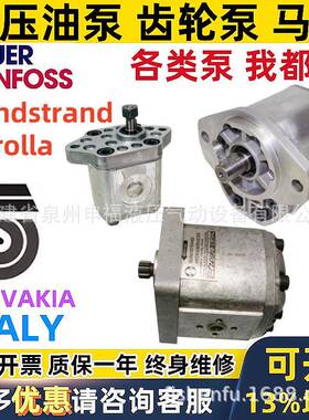 Sauer Sundstrand Turolla Danfoss三双联齿轮泵马达TAP22 TAm22