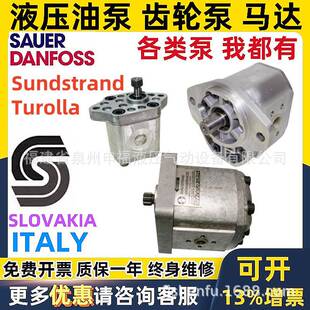 Sauer Sundstrand Turolla Danfoss三双联齿轮泵马达TAP22 TAm22