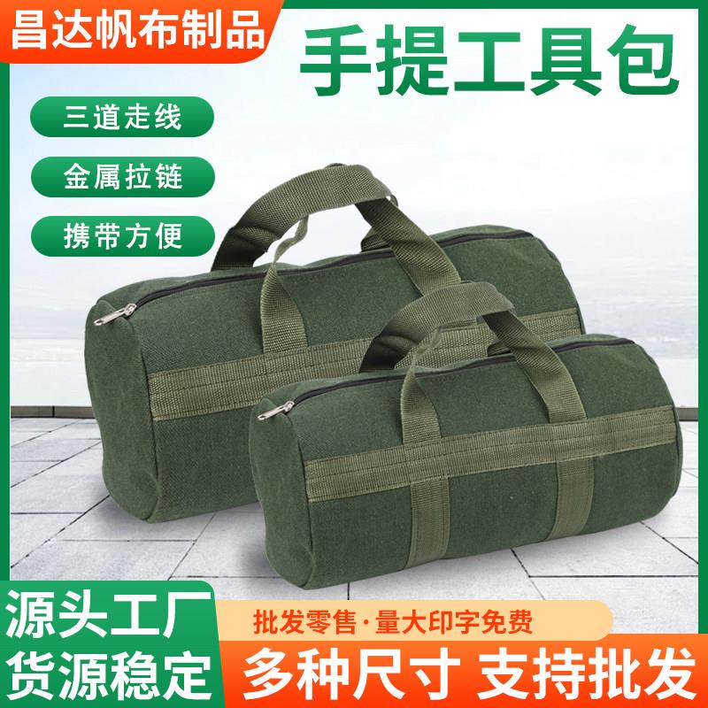 帆布工具包结实耐用加厚耐磨手提拉炼帆布收纳包工具帆布包收纳袋