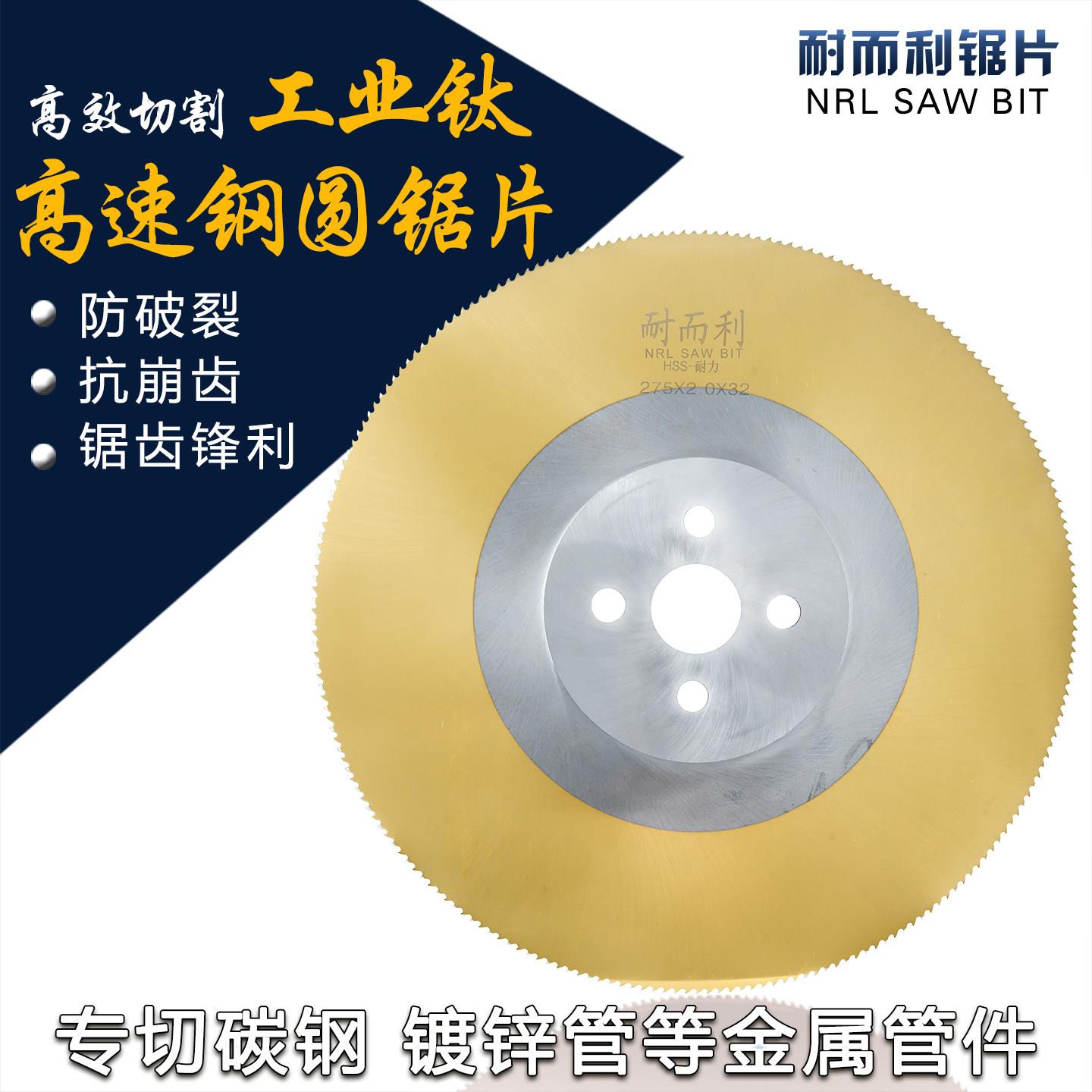 圆锯片 高速网切不锈钢专用钢铁管切管机锯片275 300 315 350 400