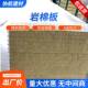 彩钢岩棉夹芯板热OCQ防净化车隔间隔棉墙吊火顶岩彩钢板厂家包送