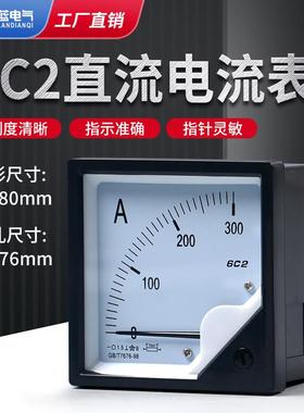 6C2指针式直流电流电压表头450V 10A 30A 50A 100A300A分流器75mv