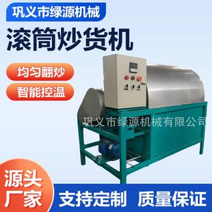 电磁加热滚筒炒货机全自动坚果炒锅芝麻花生加工设备炒料机