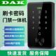 密码 门禁机常开功能韦根读头 刷卡门禁一体机管理卡电子密码
