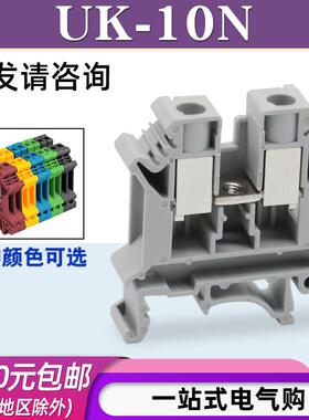 铜件UK-10N端子轨道式接线 线排UK10N 10平方通用型接线 线端子台