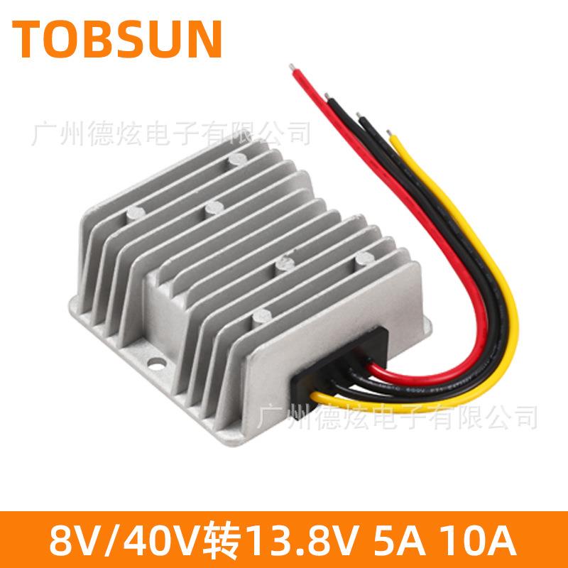 8V~40V转13.8V 5A10A车载电源转换器12V升13.8V 25A监控稳压器
